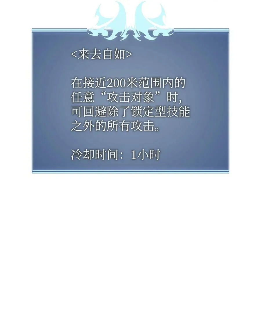 168 装备的终极奥义 第64页