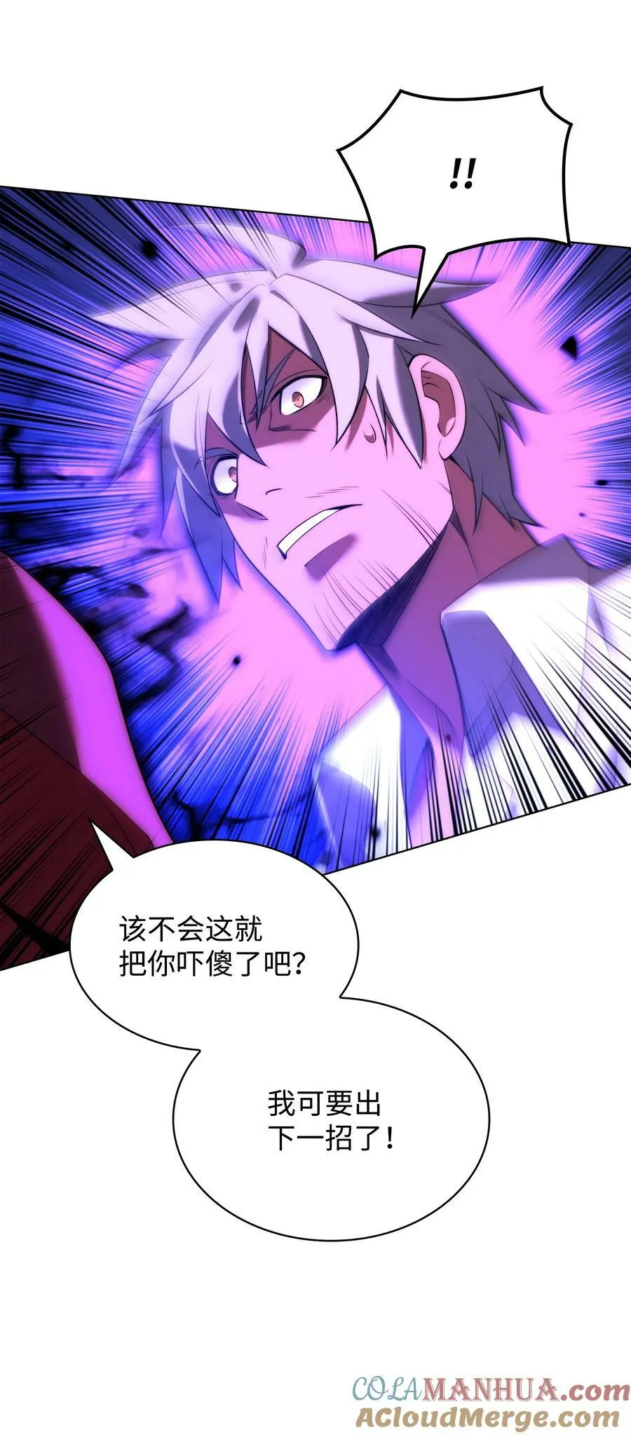 168 装备的终极奥义 第65页