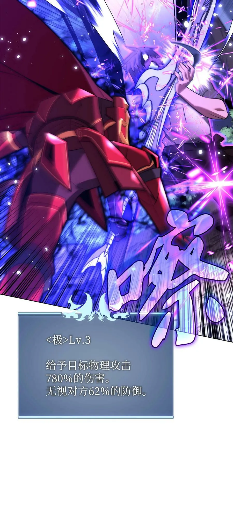 168 装备的终极奥义 第67页