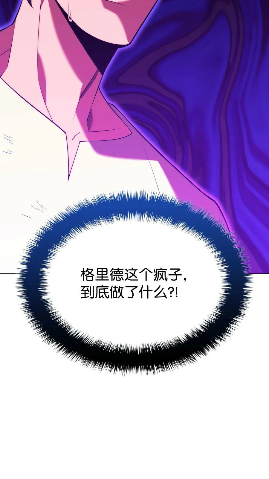 168 装备的终极奥义 第86页