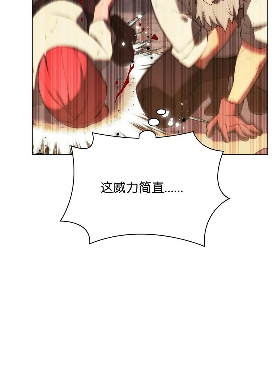 168 装备的终极奥义 第92页