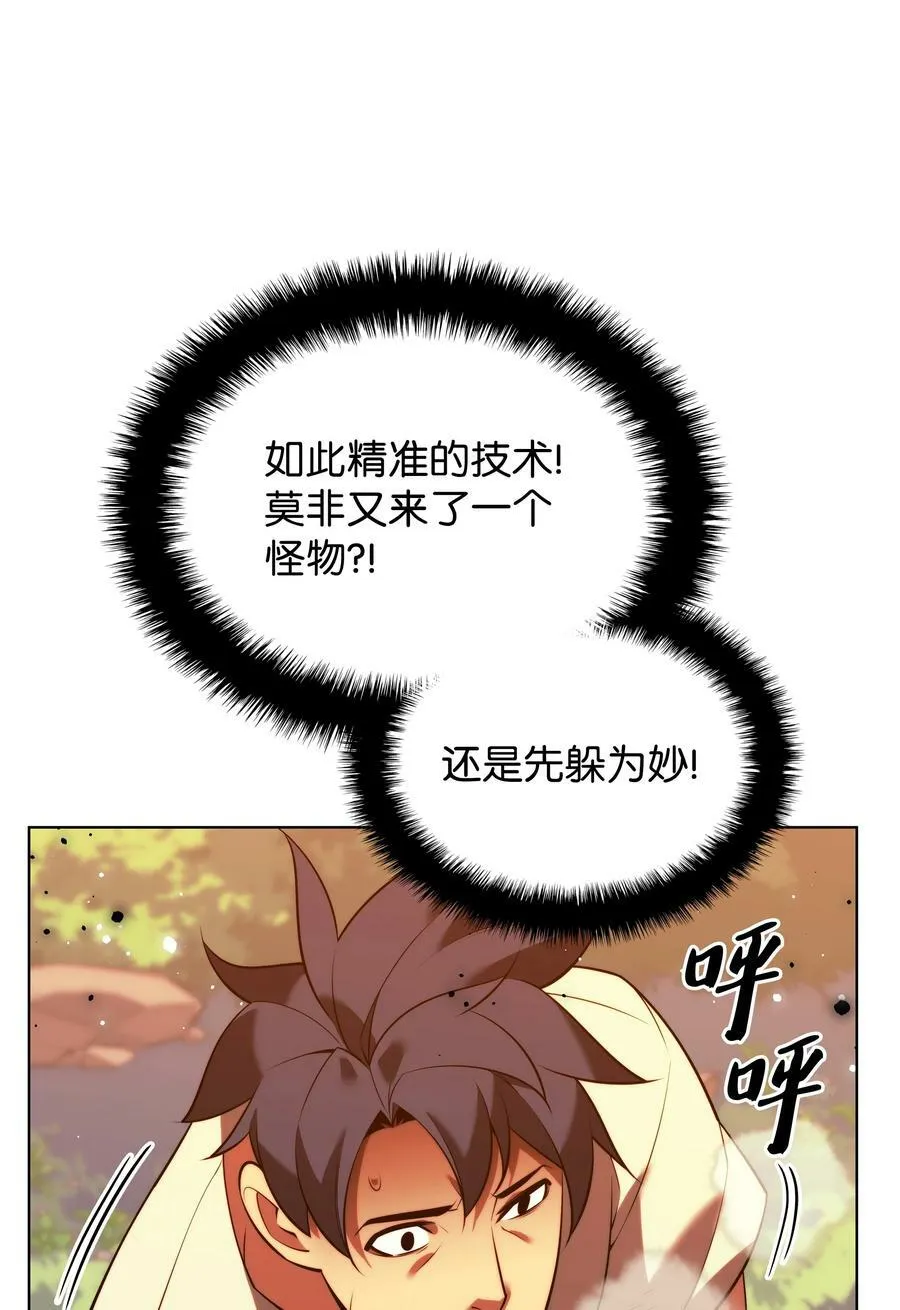 168 装备的终极奥义 第95页