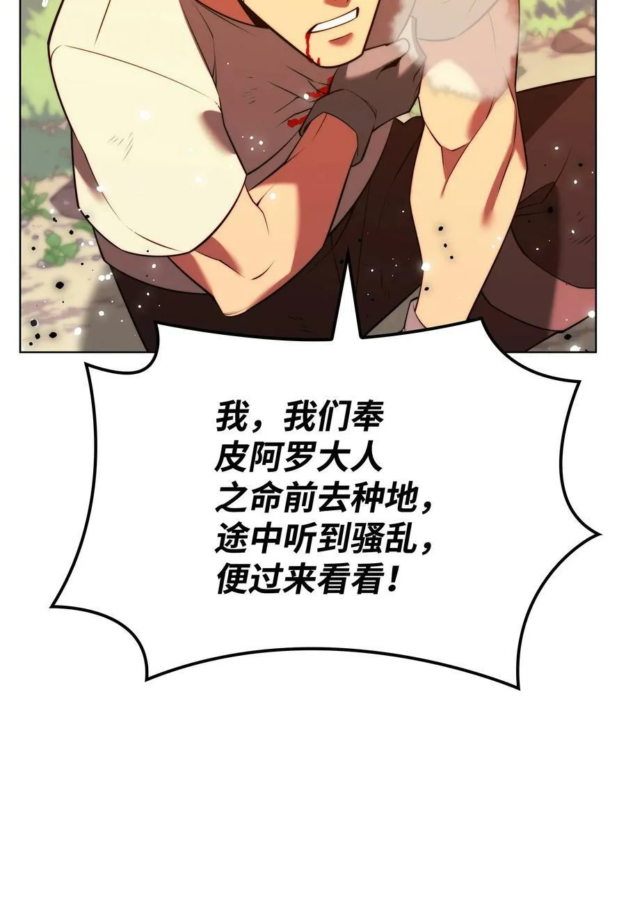 168 装备的终极奥义 第96页
