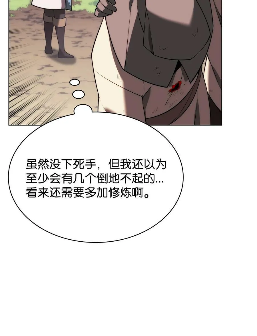 168 装备的终极奥义 第98页