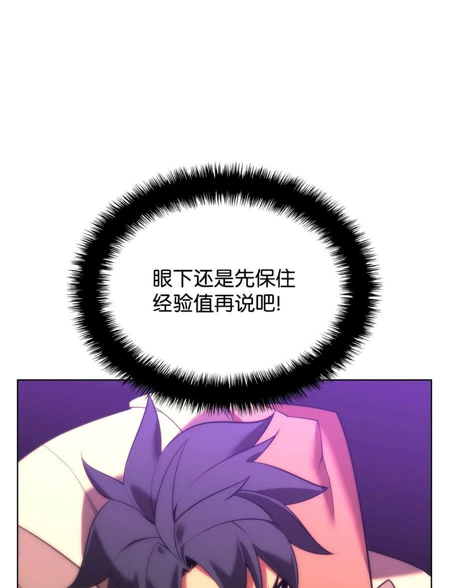 168 装备的终极奥义 第99页