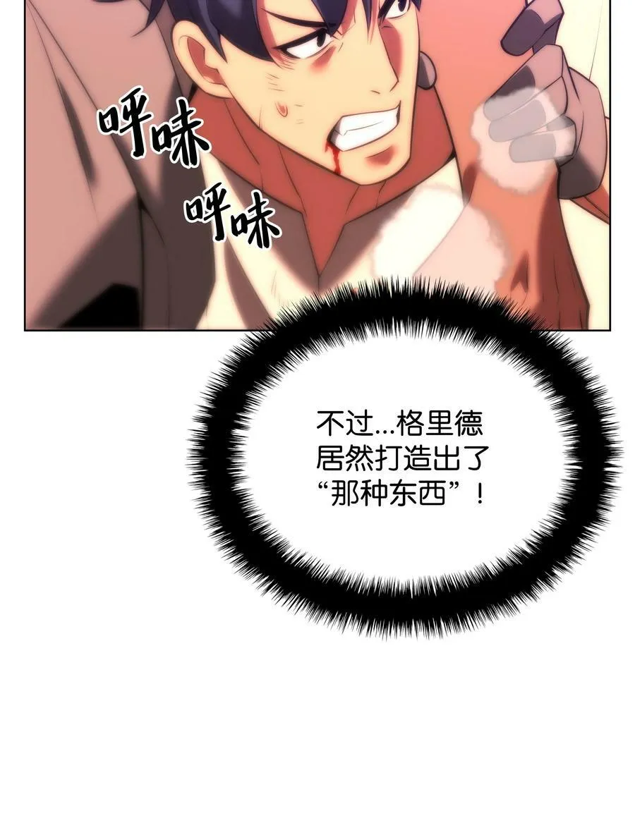 168 装备的终极奥义 第100页