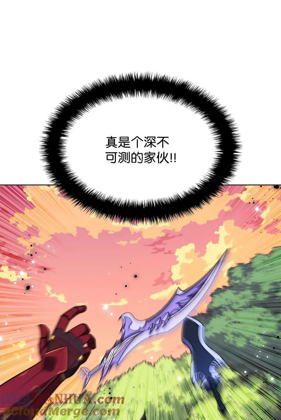168 装备的终极奥义 第101页