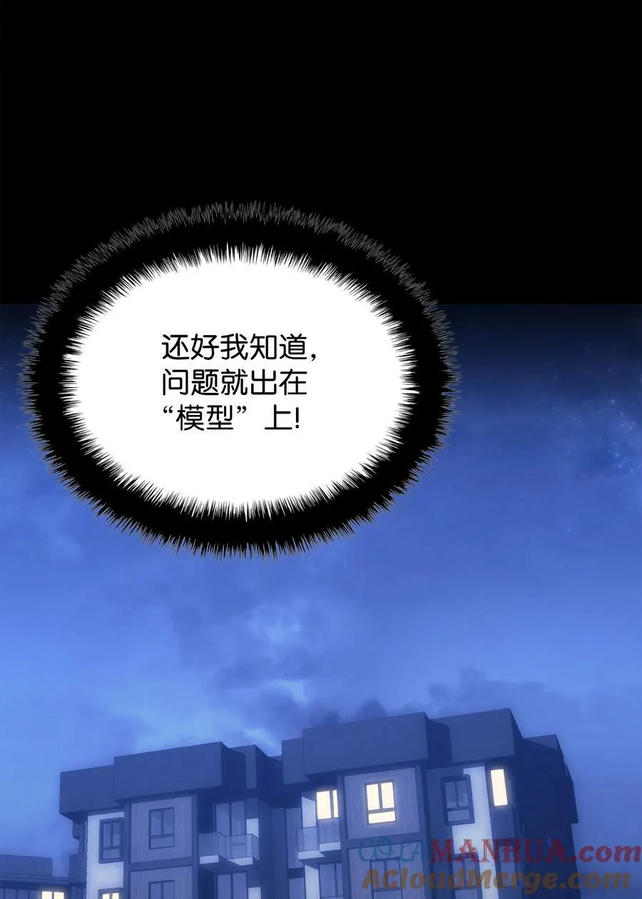 168 装备的终极奥义 第109页