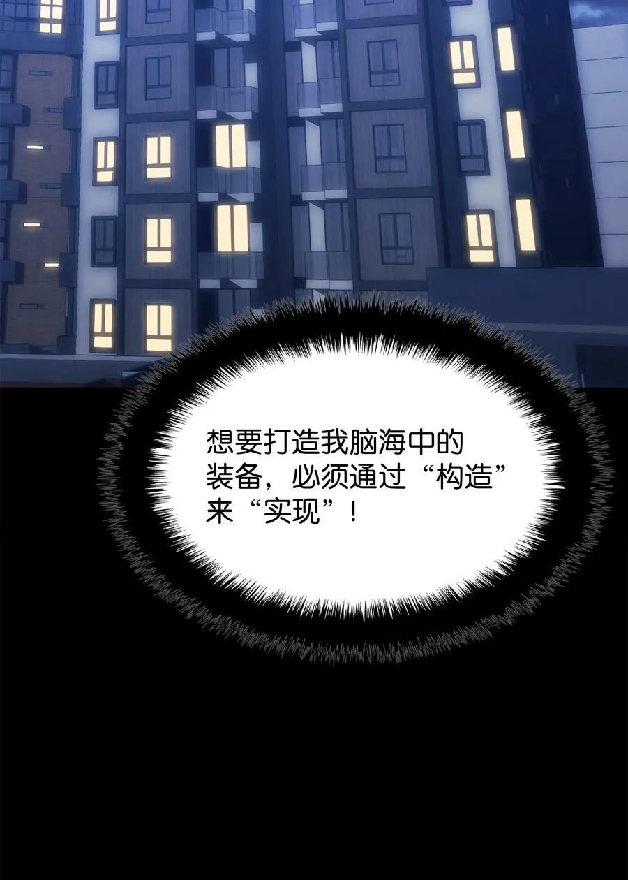 168 装备的终极奥义 第110页