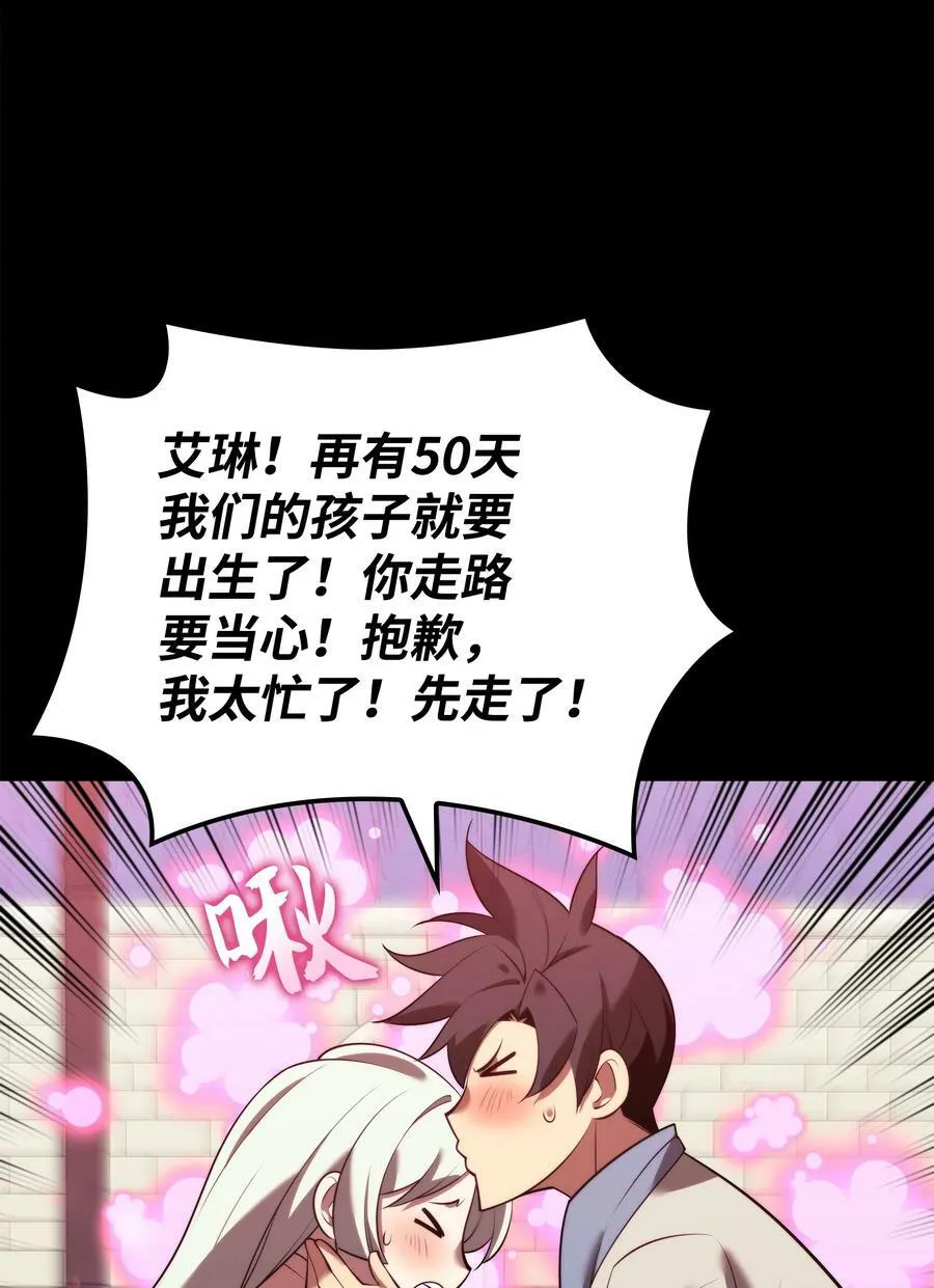 168 装备的终极奥义 第115页