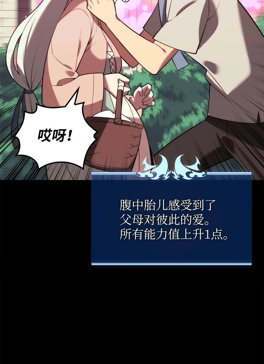 168 装备的终极奥义 第116页