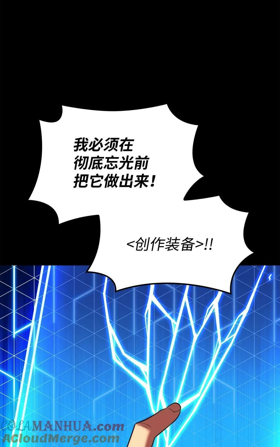 168 装备的终极奥义 第117页