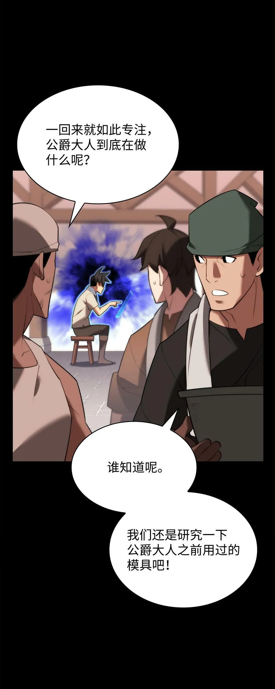 168 装备的终极奥义 第120页