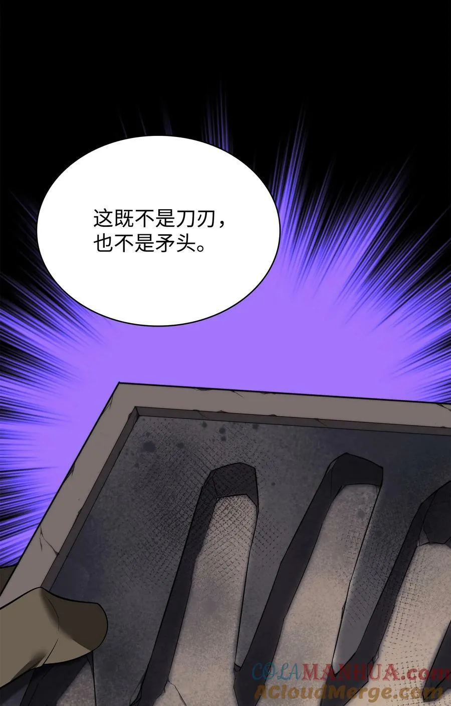 168 装备的终极奥义 第121页