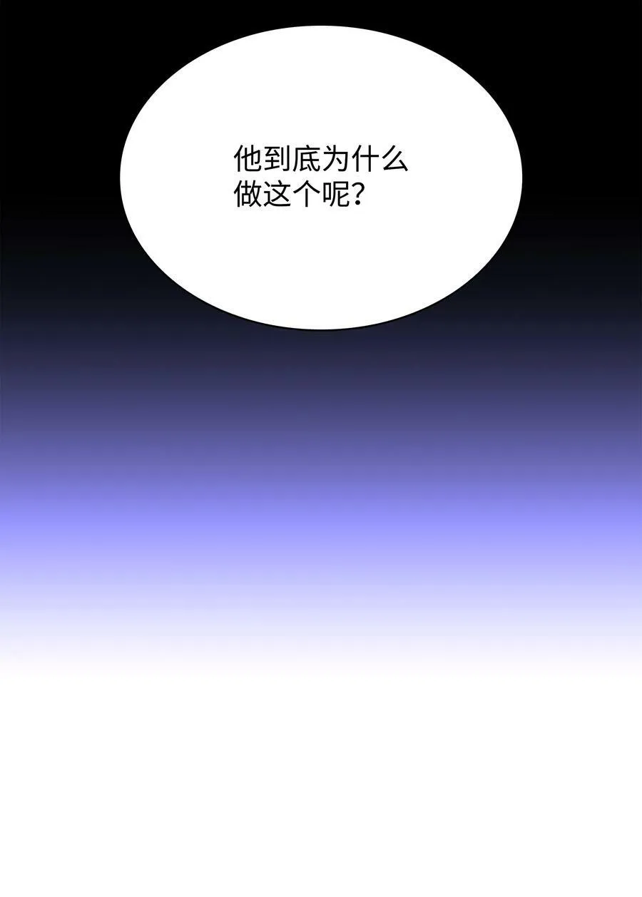 168 装备的终极奥义 第123页