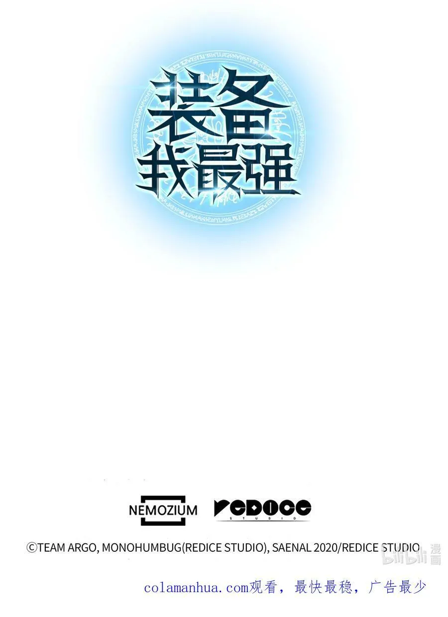 168 装备的终极奥义 第130页