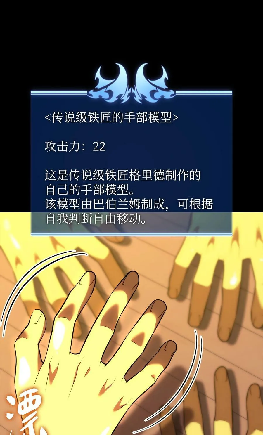 169 荣光之路 第3页