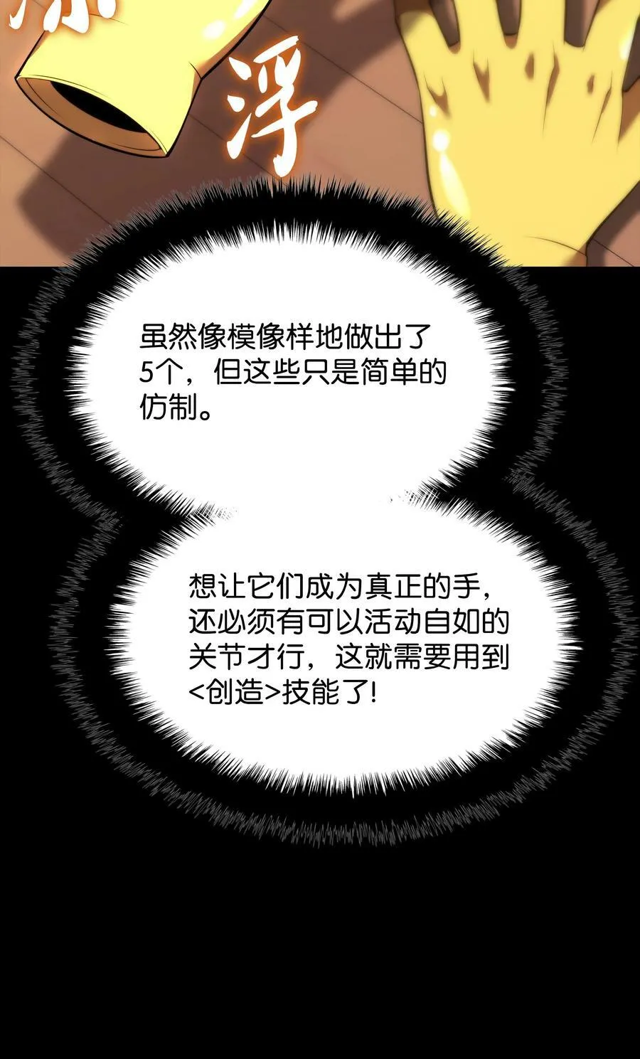 169 荣光之路 第4页