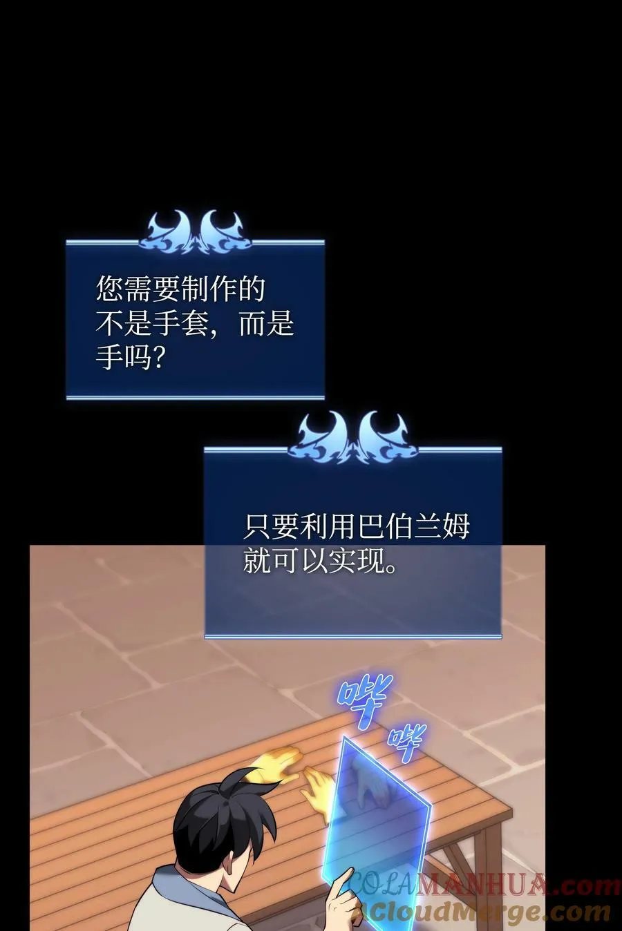 169 荣光之路 第5页