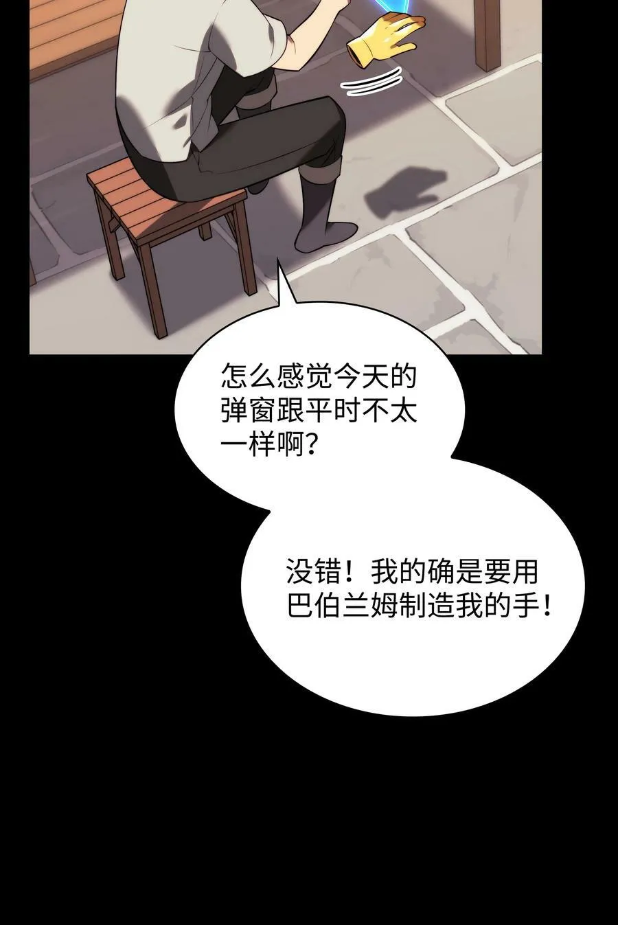 169 荣光之路 第6页