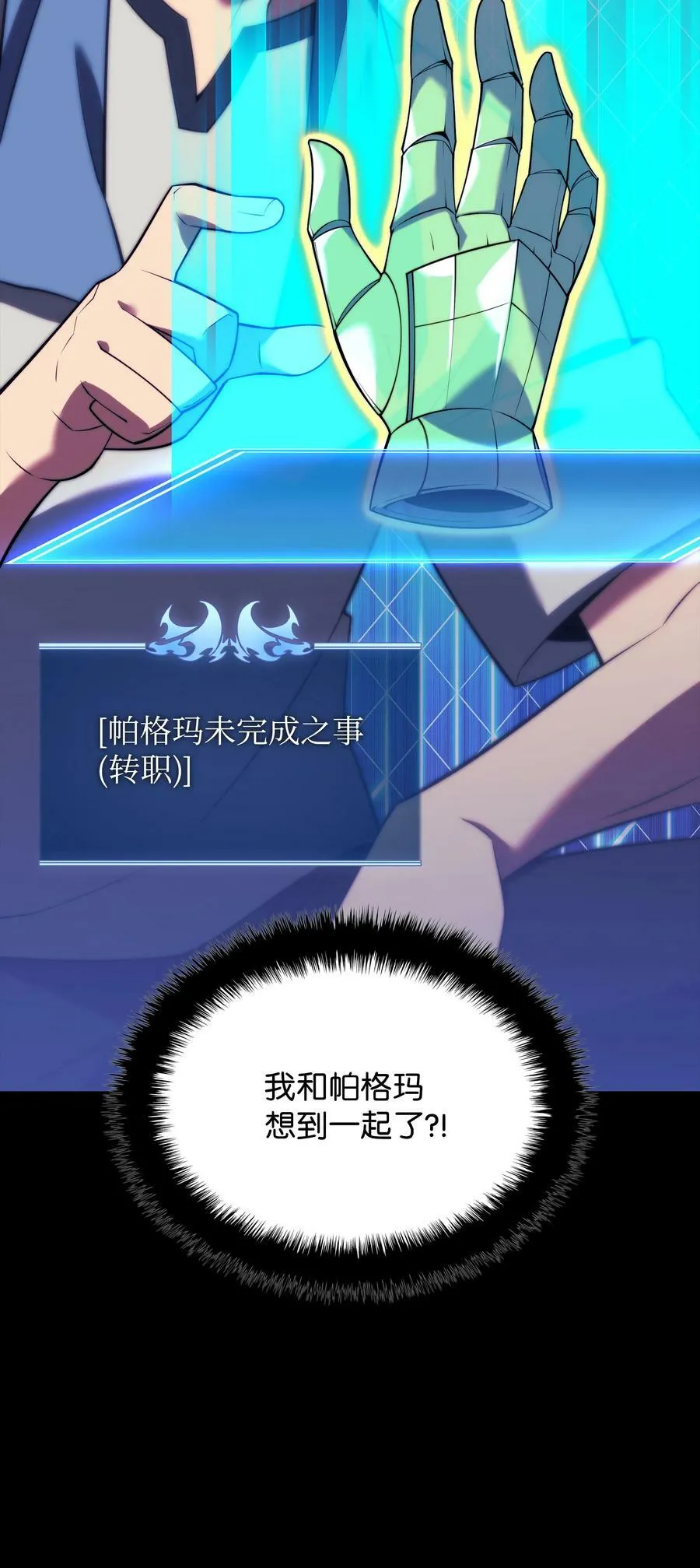 169 荣光之路 第8页
