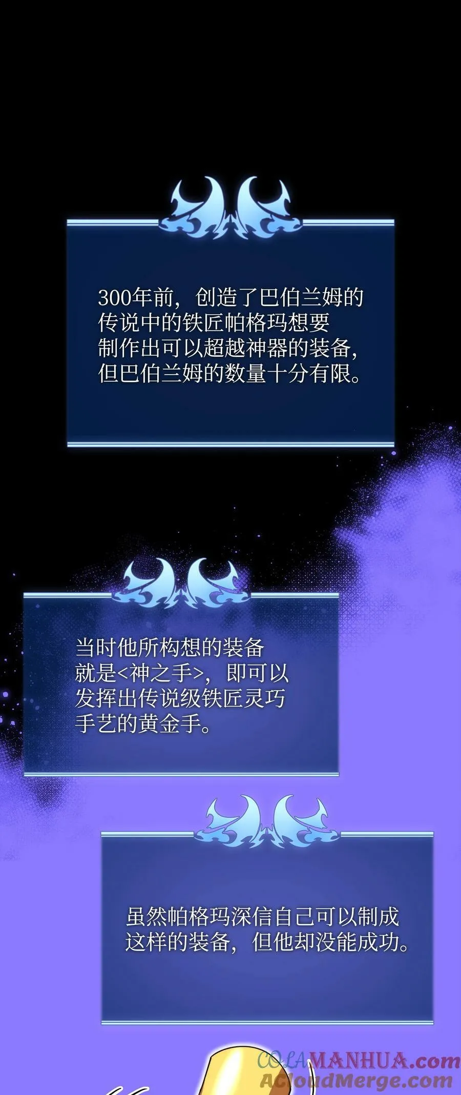 169 荣光之路 第9页