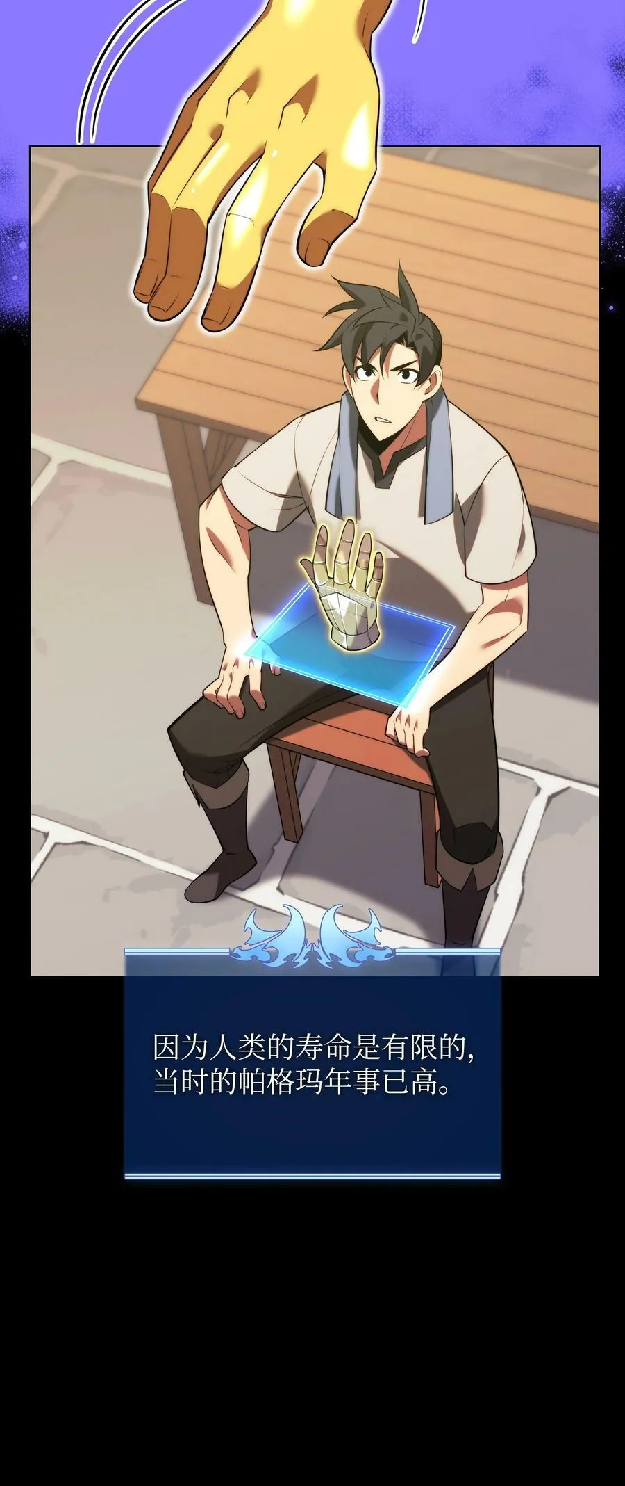 169 荣光之路 第10页