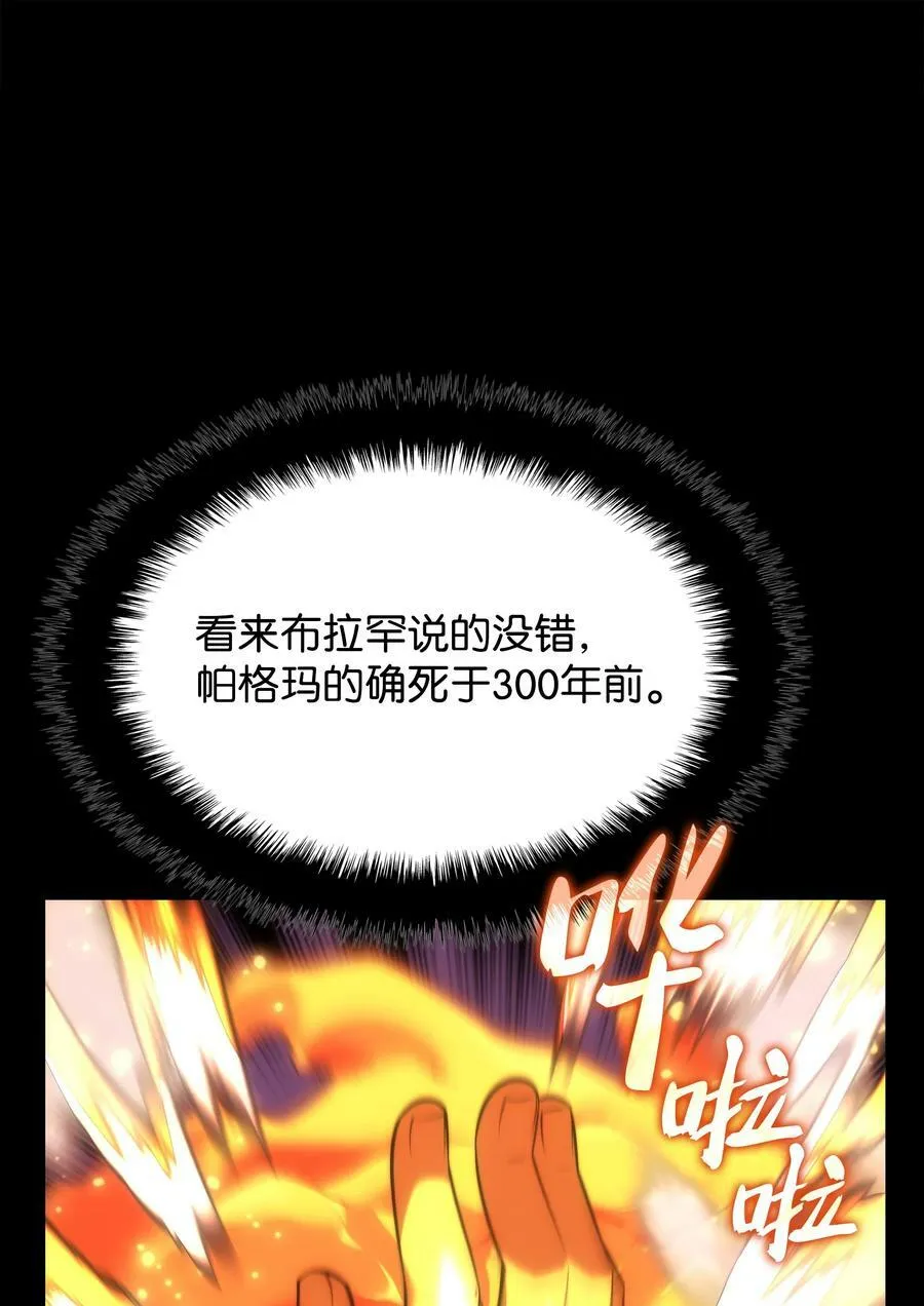 169 荣光之路 第11页