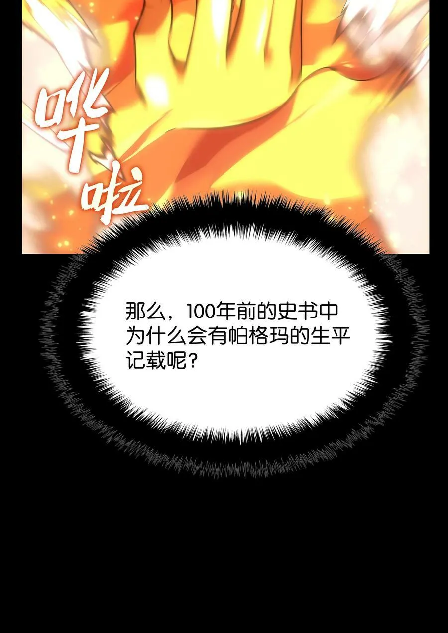 169 荣光之路 第12页