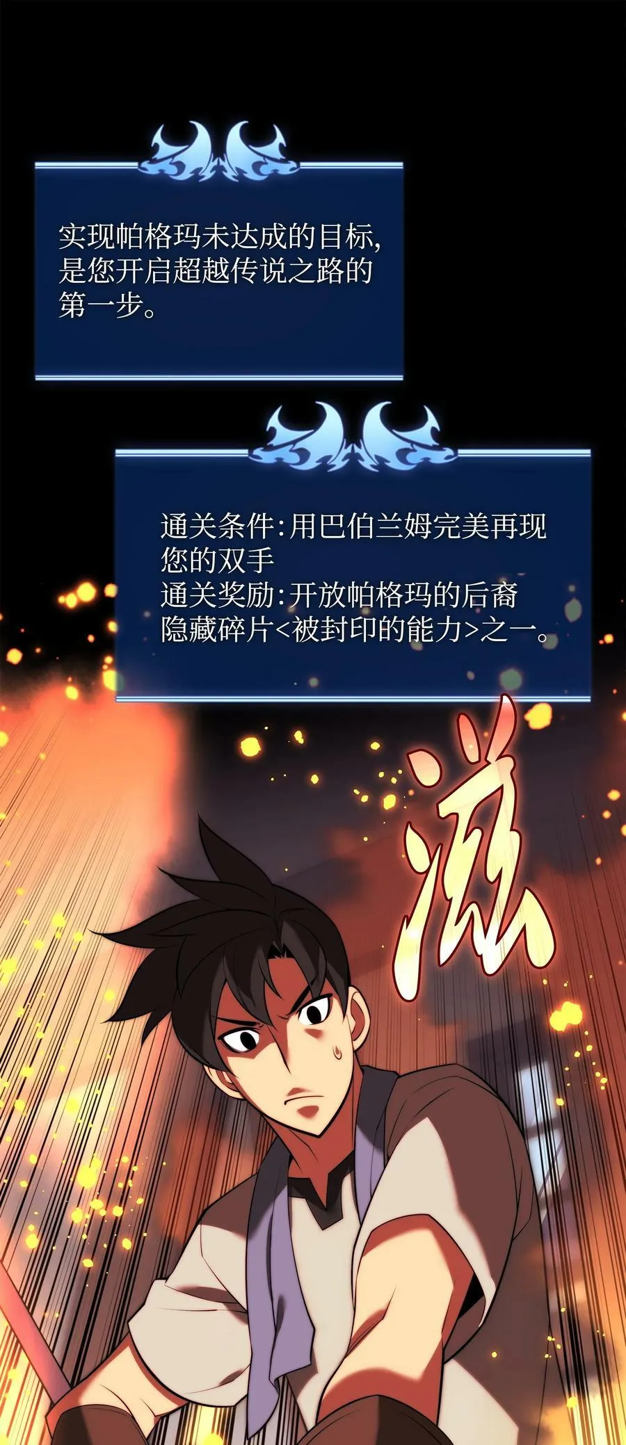 169 荣光之路 第16页