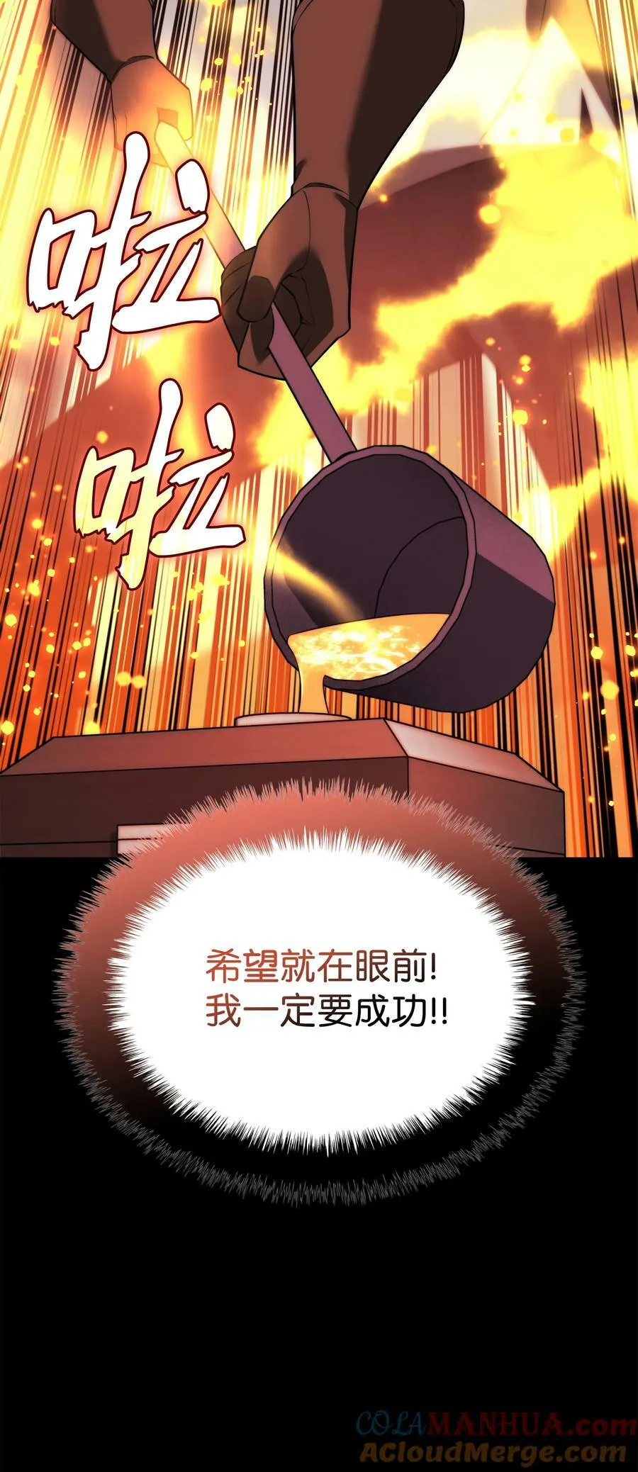 169 荣光之路 第17页