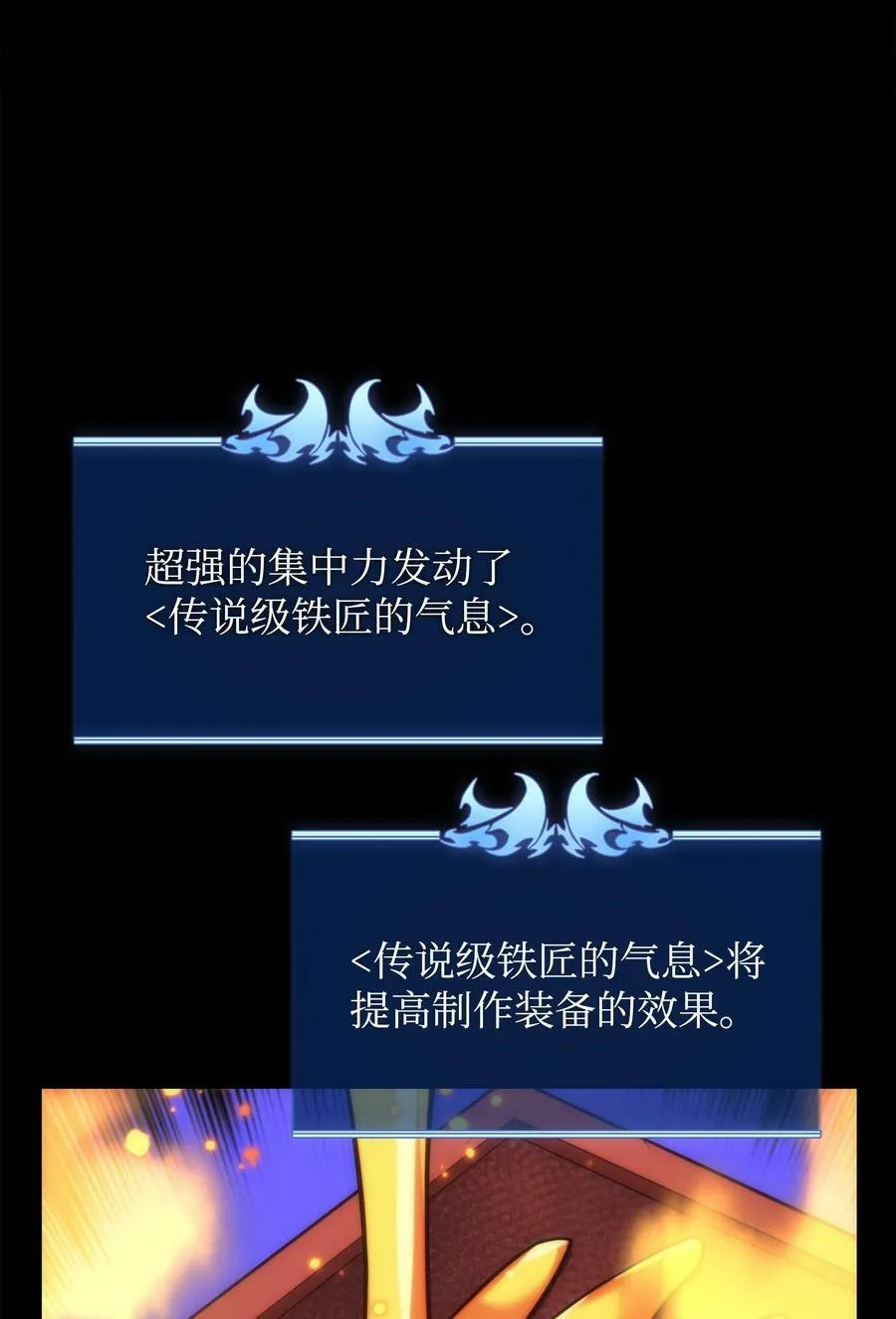 169 荣光之路 第18页