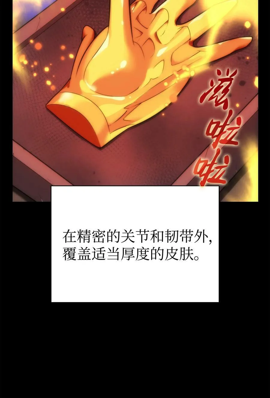 169 荣光之路 第19页