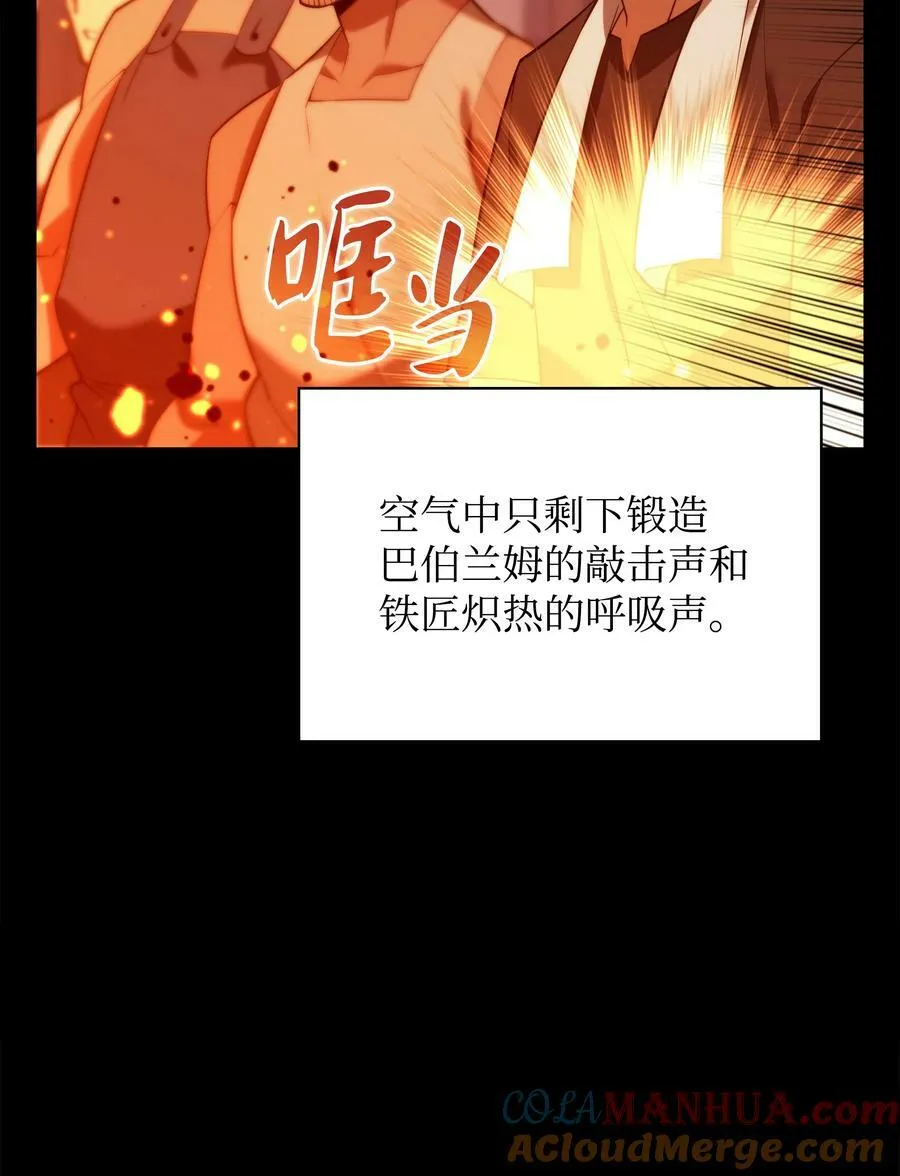 169 荣光之路 第21页
