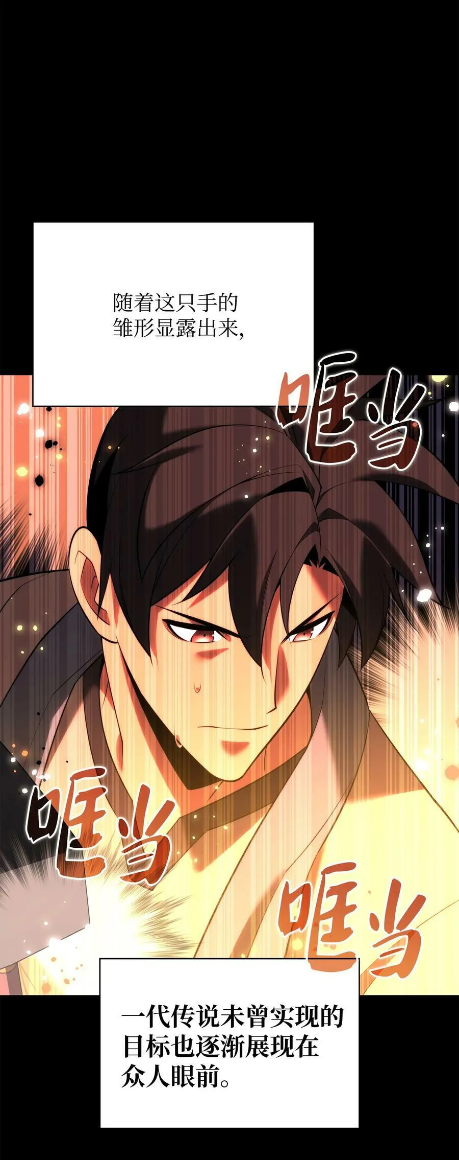 169 荣光之路 第22页