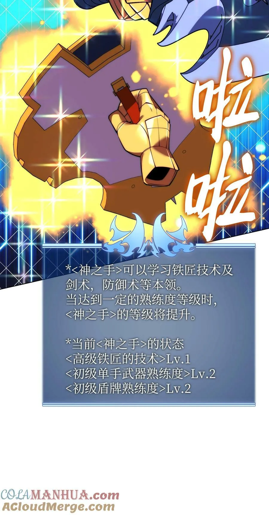 169 荣光之路 第29页