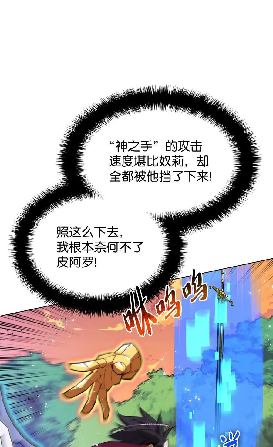 169 荣光之路 第42页