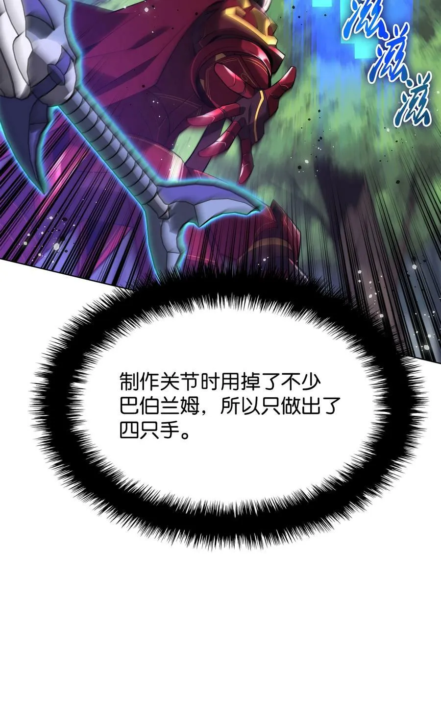 169 荣光之路 第43页