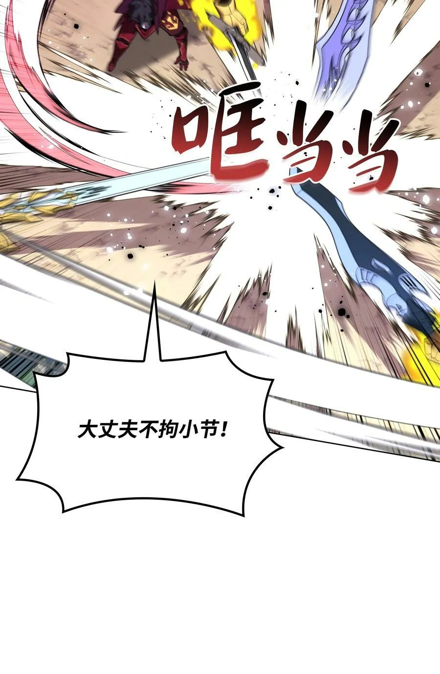 169 荣光之路 第51页