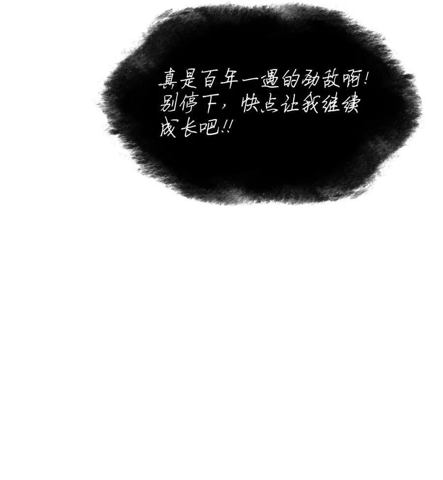 169 荣光之路 第58页