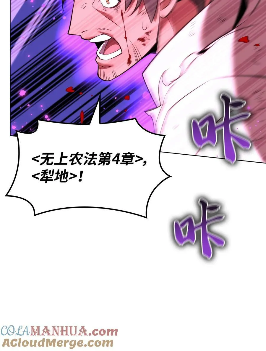 169 荣光之路 第61页