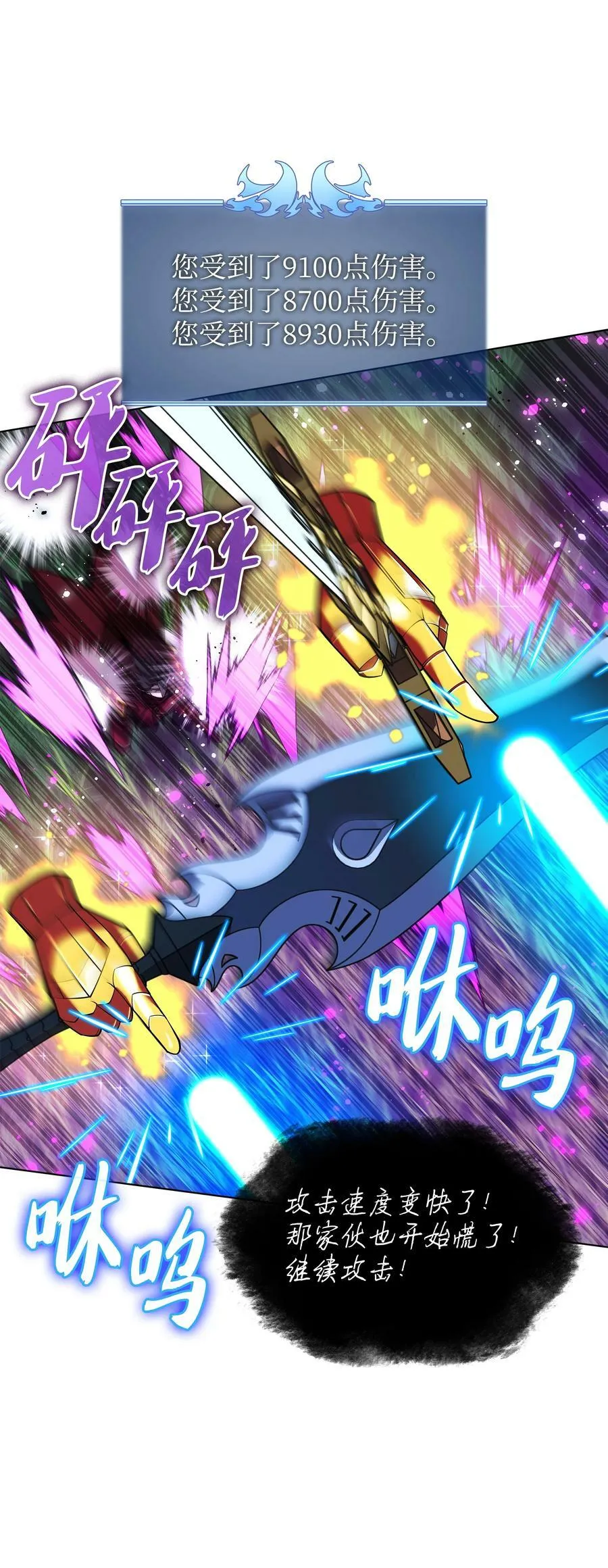 169 荣光之路 第66页