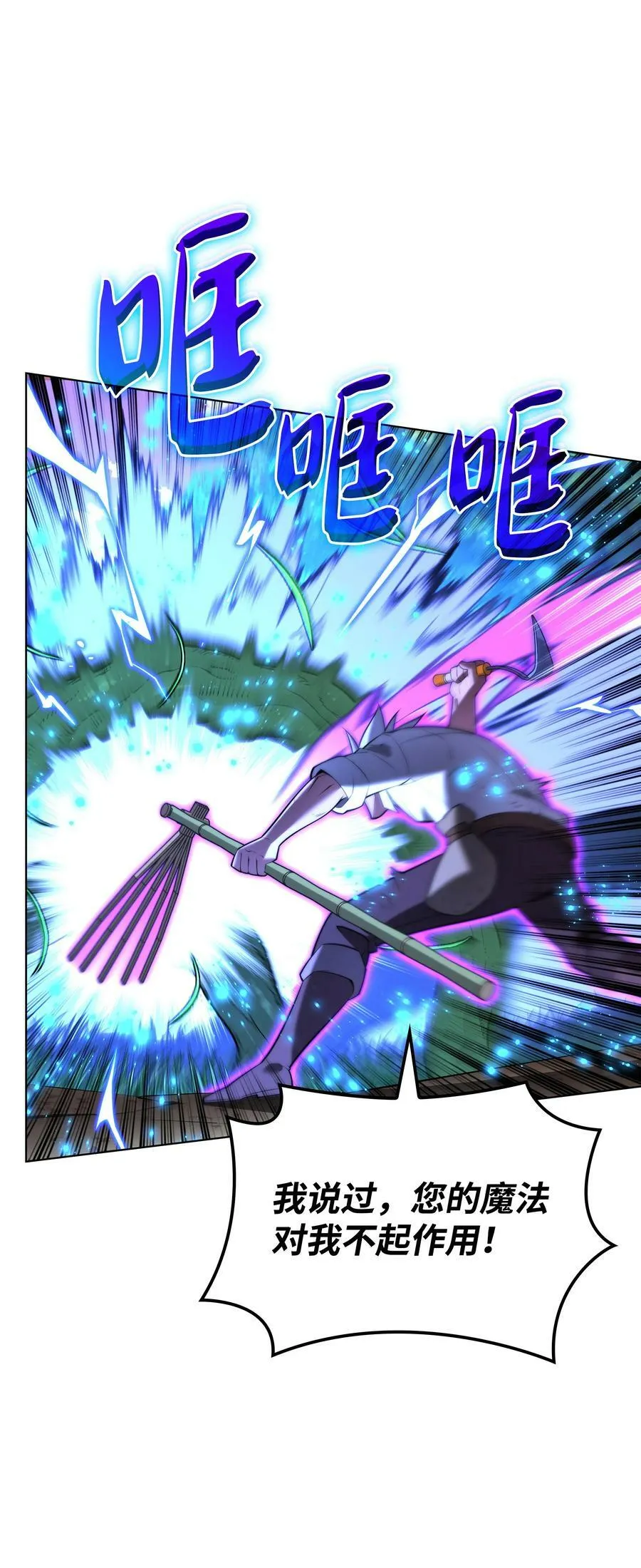 169 荣光之路 第67页