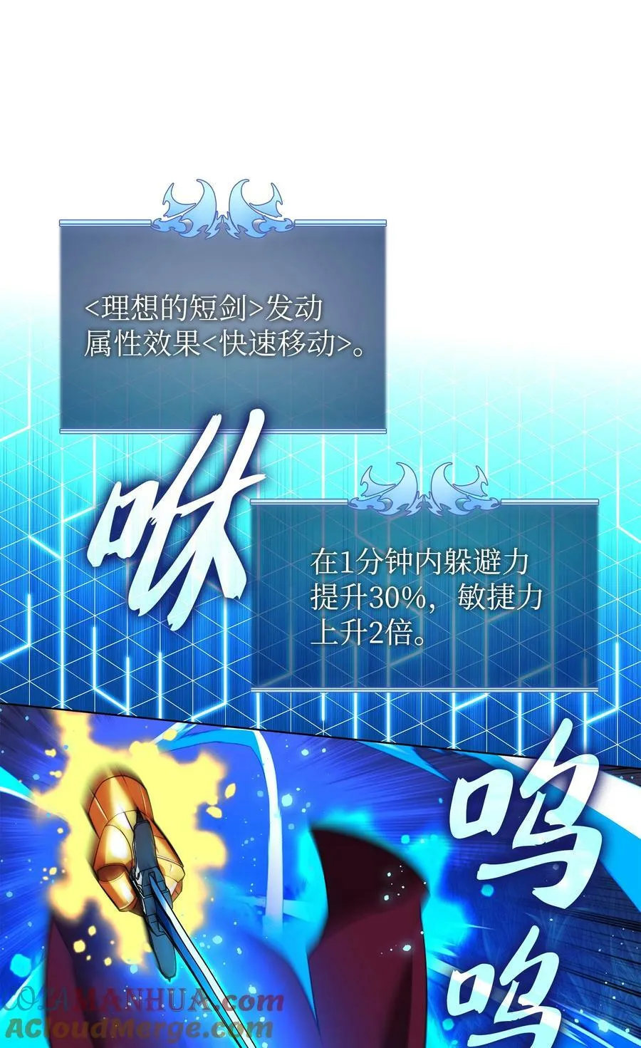 169 荣光之路 第69页