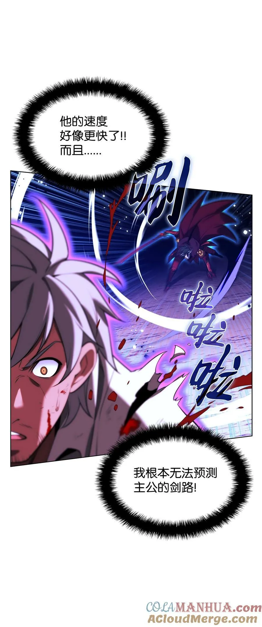 169 荣光之路 第73页