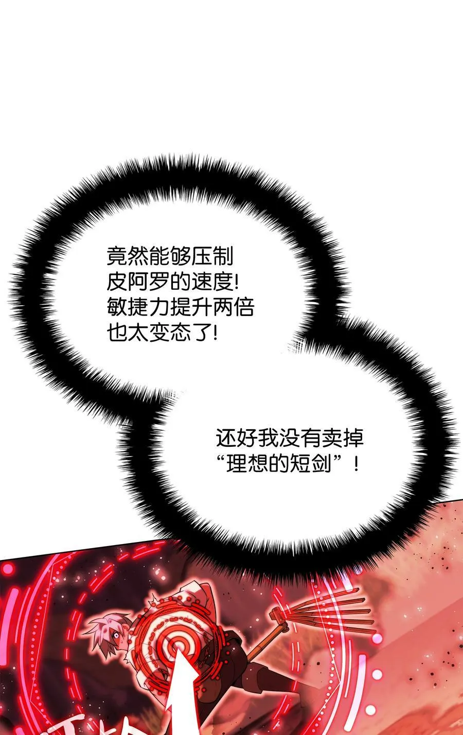 169 荣光之路 第74页