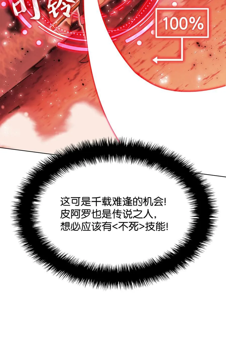 169 荣光之路 第75页