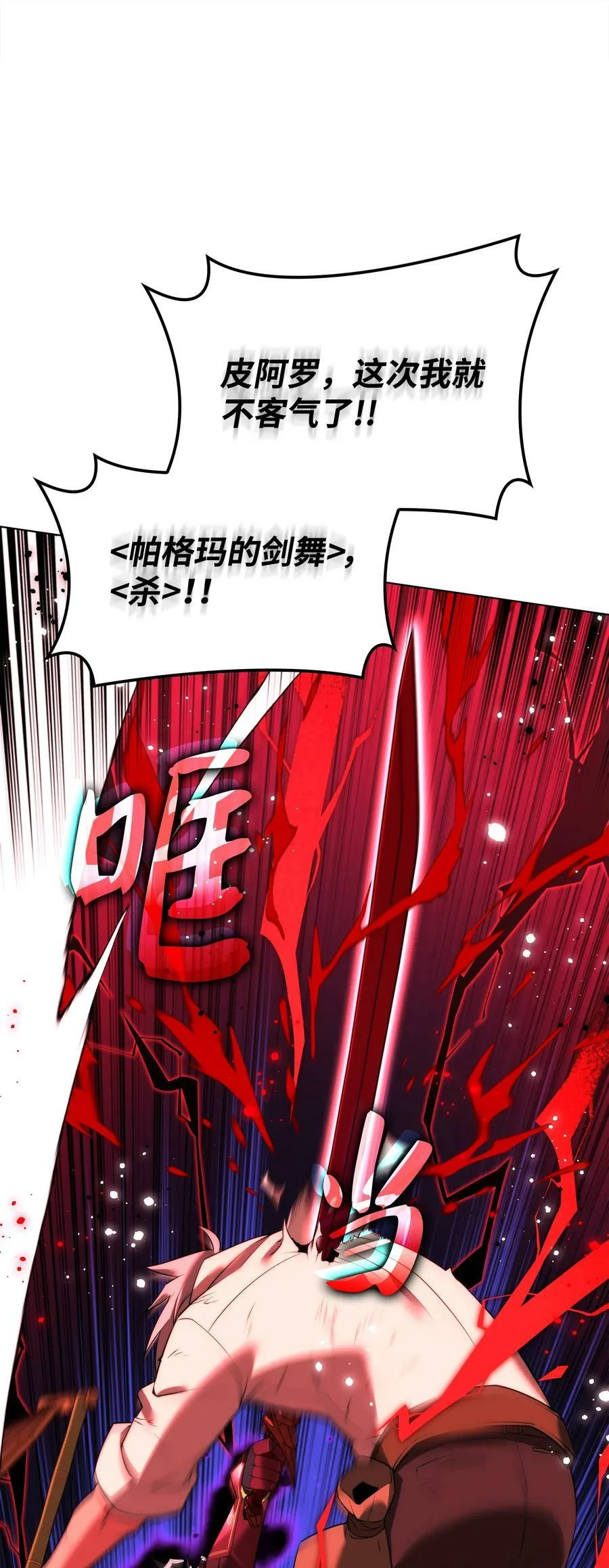 169 荣光之路 第76页