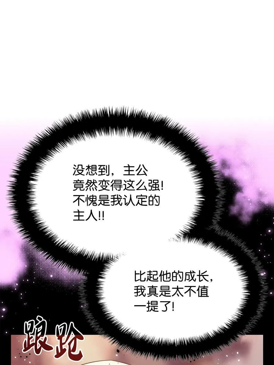 169 荣光之路 第80页
