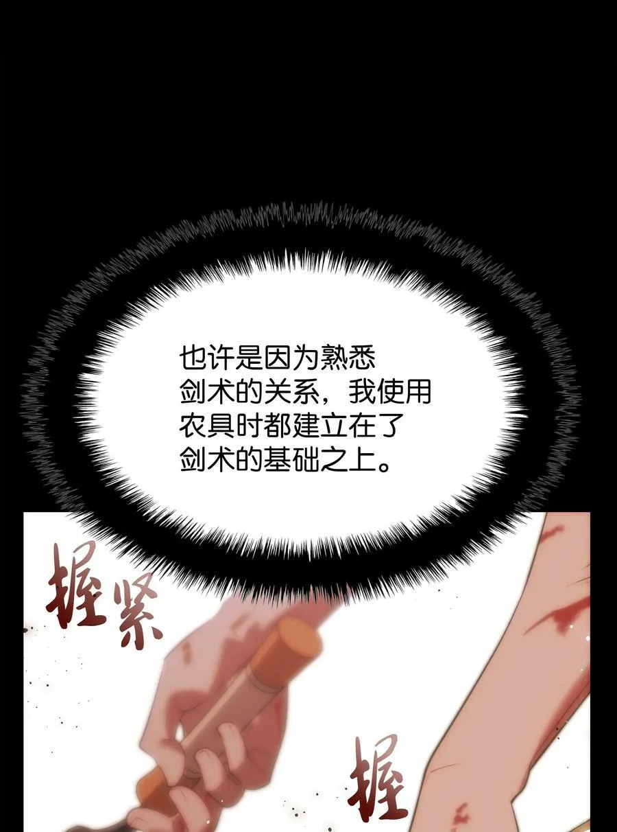 169 荣光之路 第82页